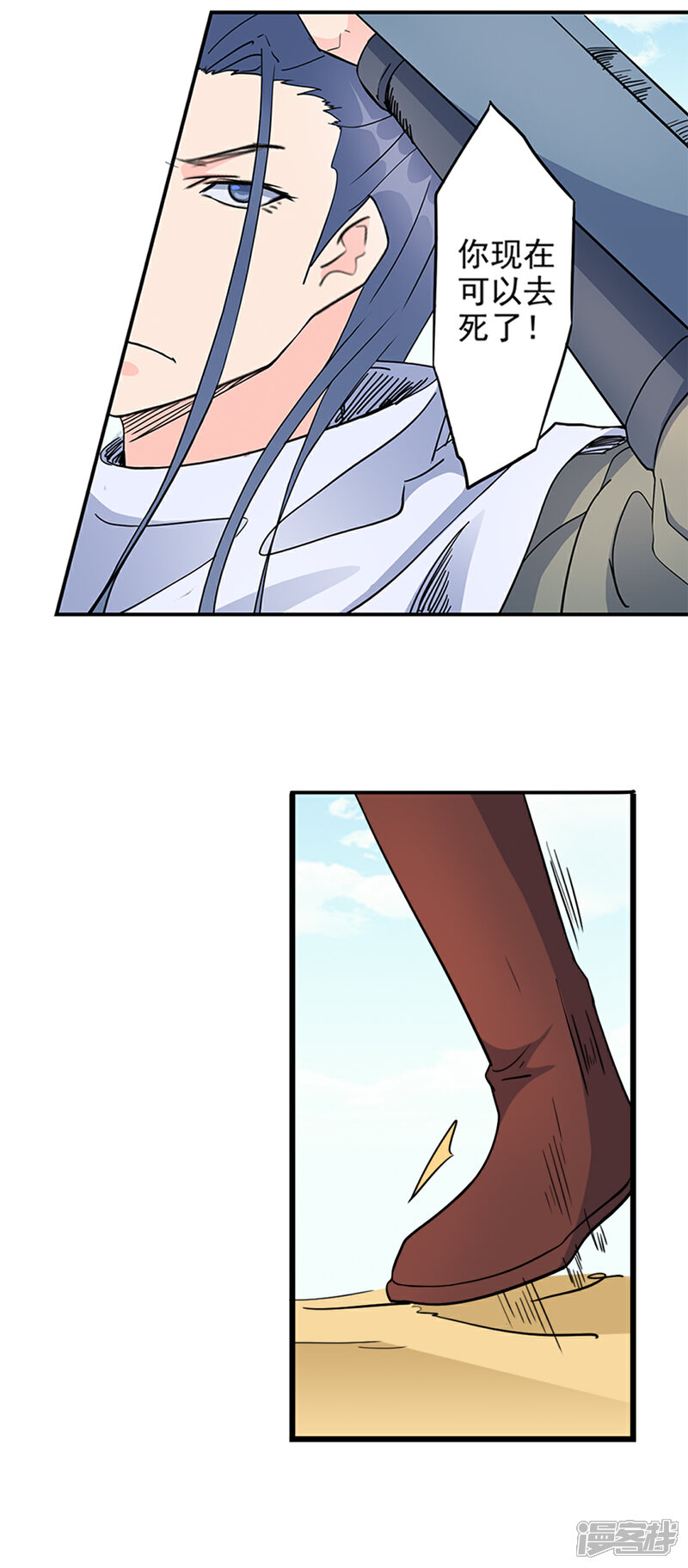 《书灵记》第89话 妒忌？ 第6页