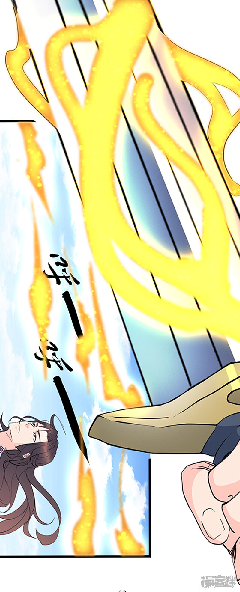 《书灵记》第89话 妒忌？ 第8页