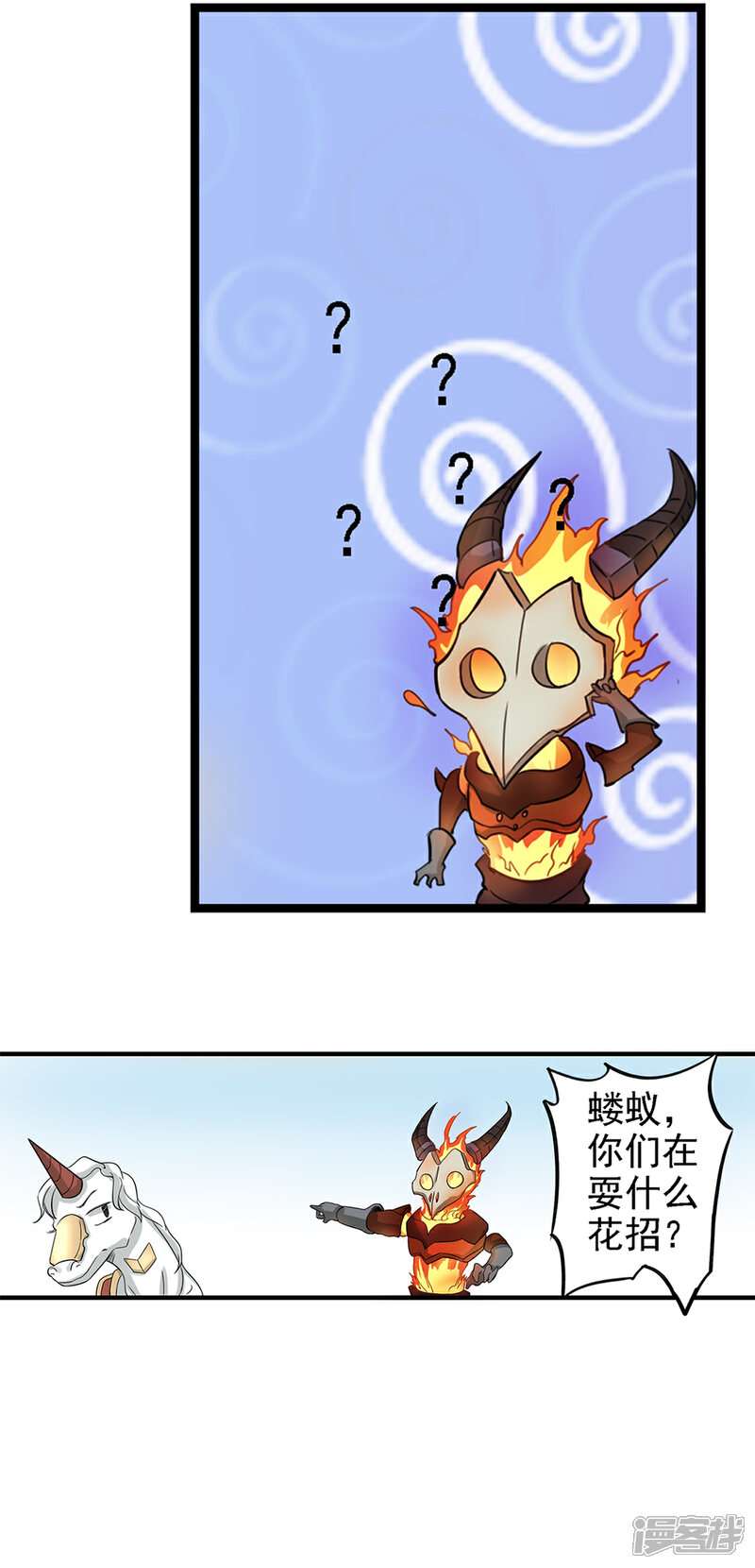 《书灵记》第90话 一首诗弄死7865个 第10页