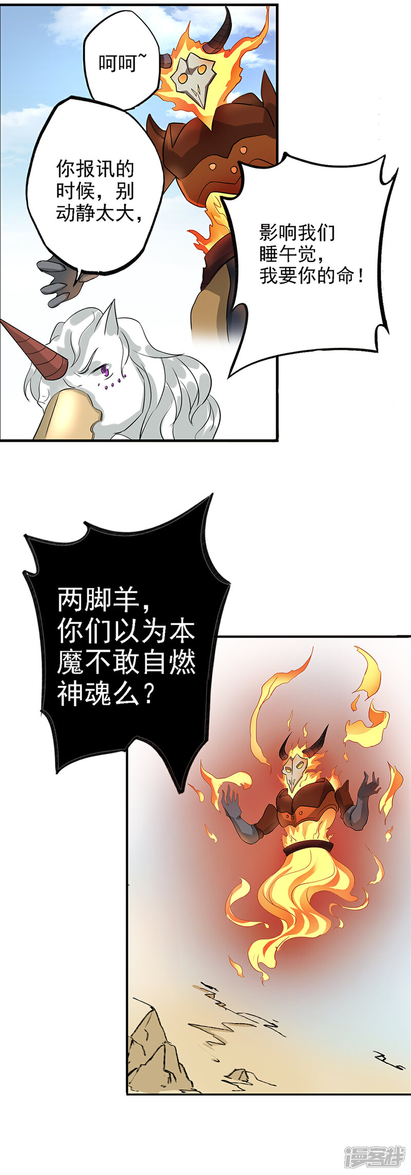《书灵记》第90话 一首诗弄死7865个 第11页