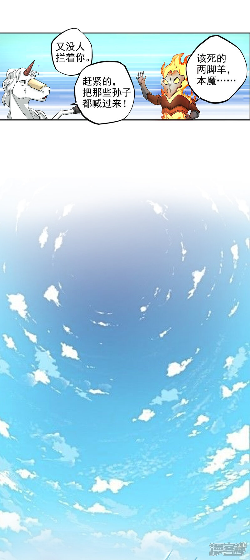 《书灵记》第90话 一首诗弄死7865个 第12页