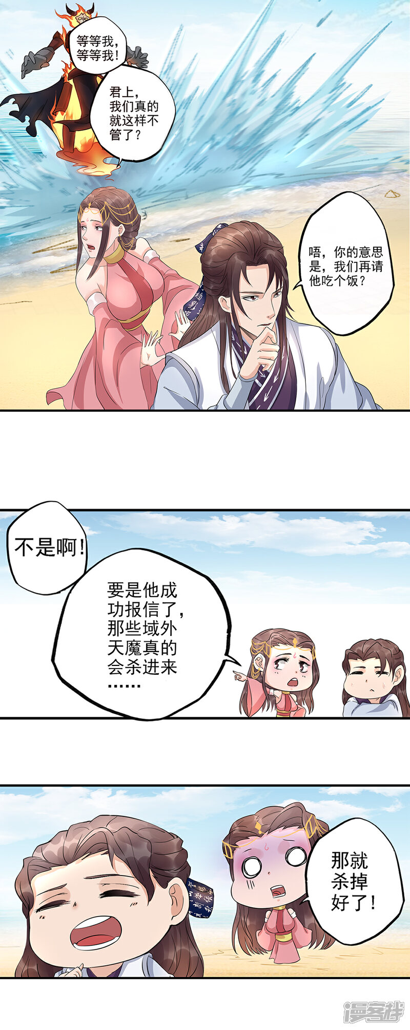《书灵记》第90话 一首诗弄死7865个 第13页