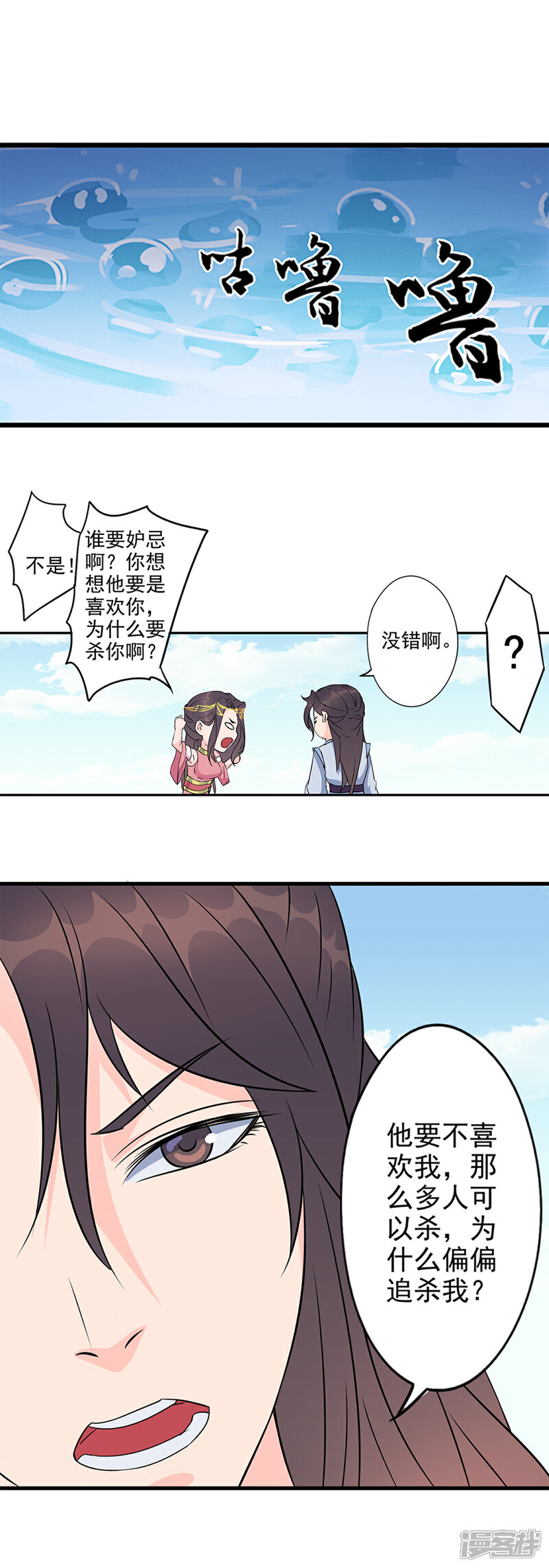 《书灵记》第90话 一首诗弄死7865个 第2页