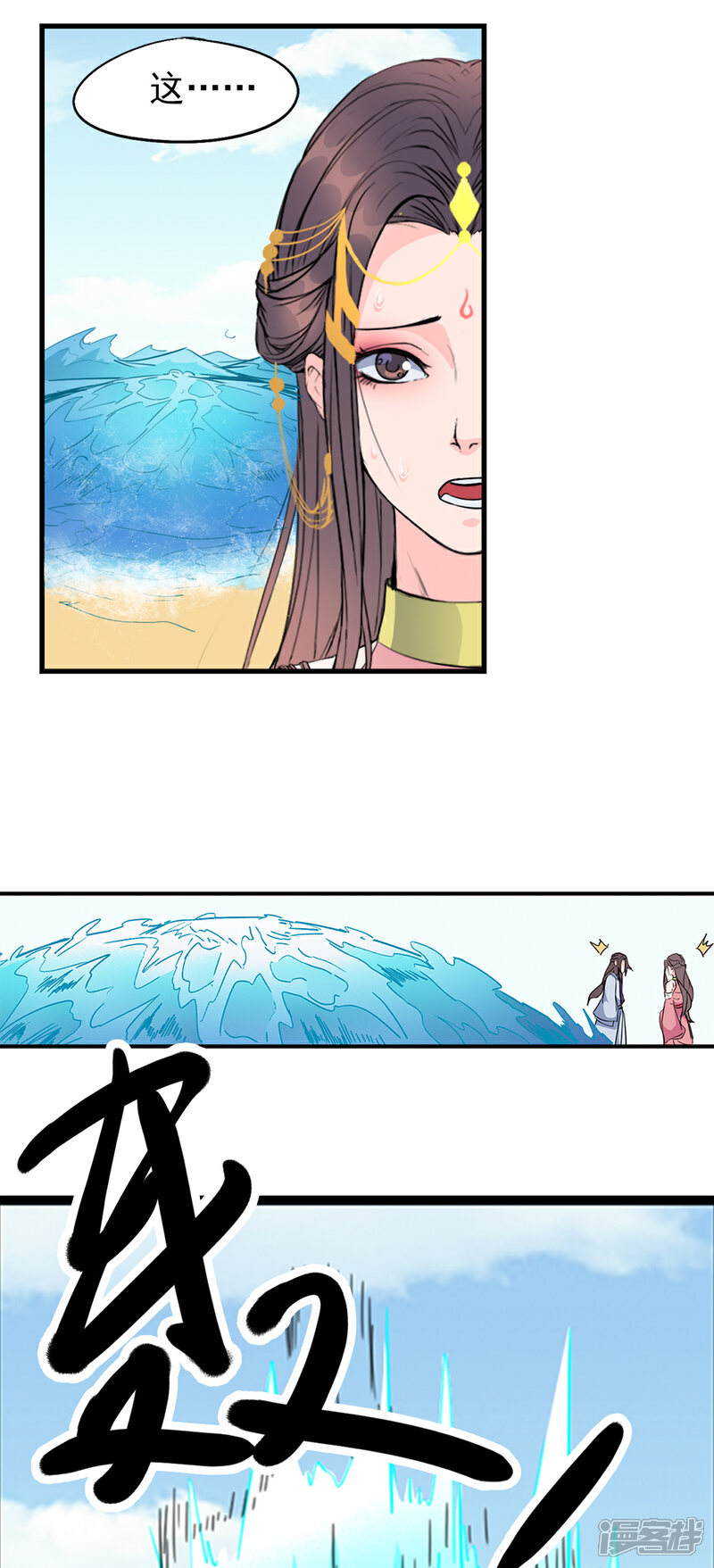 《书灵记》第90话 一首诗弄死7865个 第3页