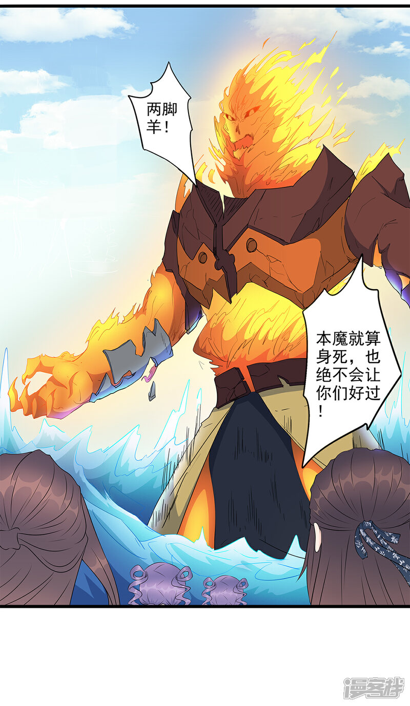 《书灵记》第90话 一首诗弄死7865个 第5页