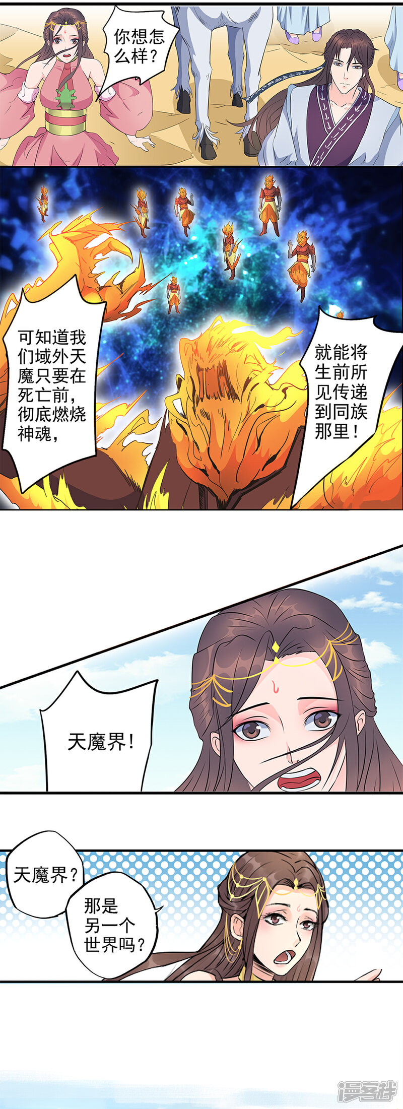 《书灵记》第90话 一首诗弄死7865个 第6页
