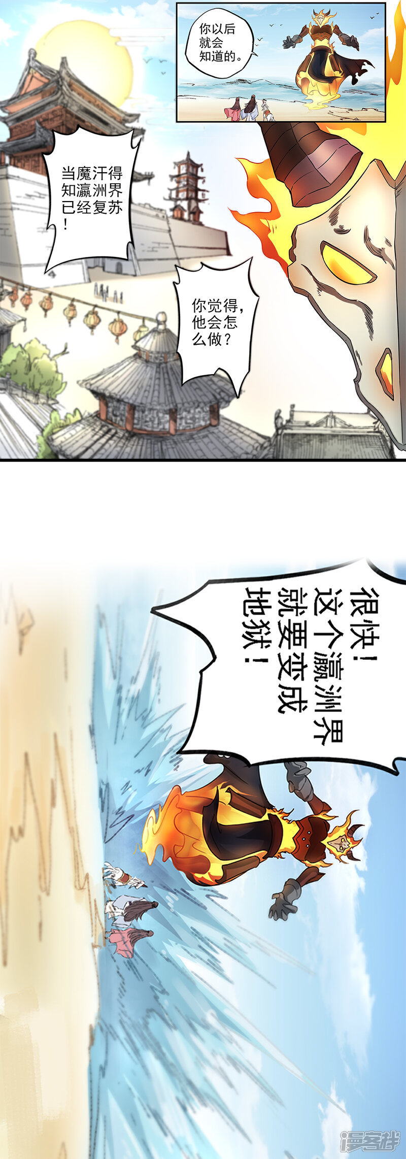 《书灵记》第90话 一首诗弄死7865个 第7页