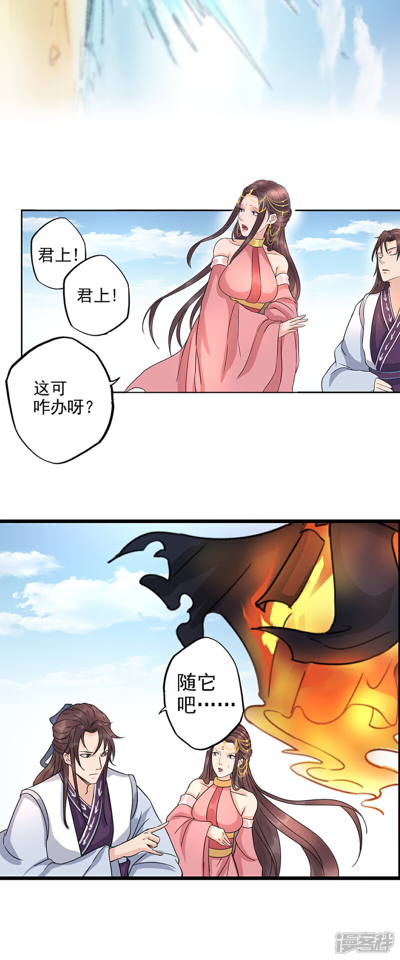 《书灵记》第90话 一首诗弄死7865个 第8页