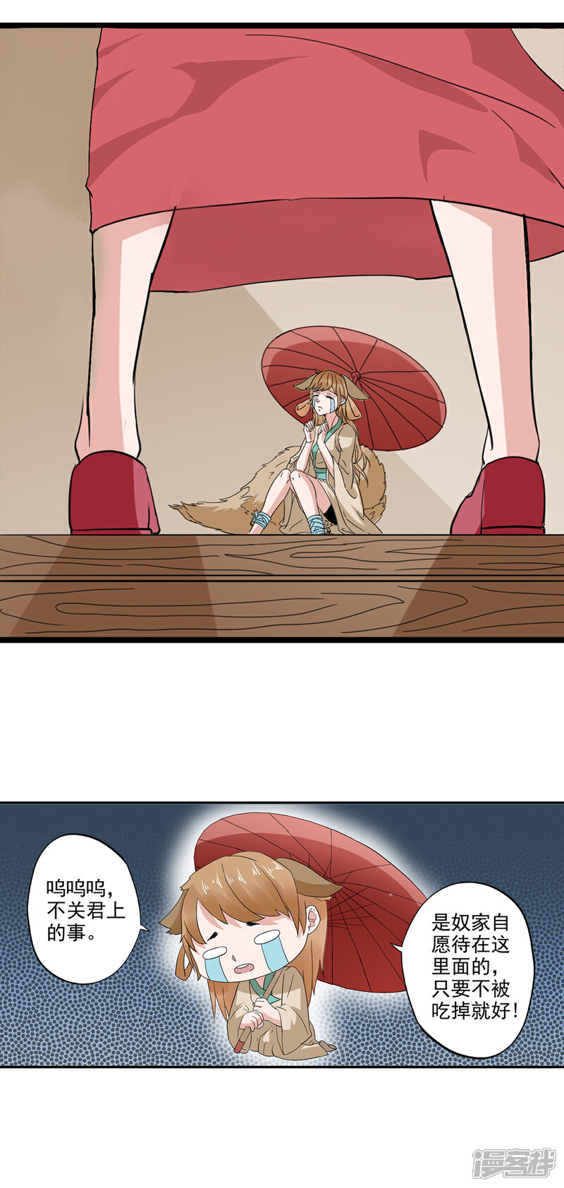 《书灵记》第91话 揍或者被揍 第10页