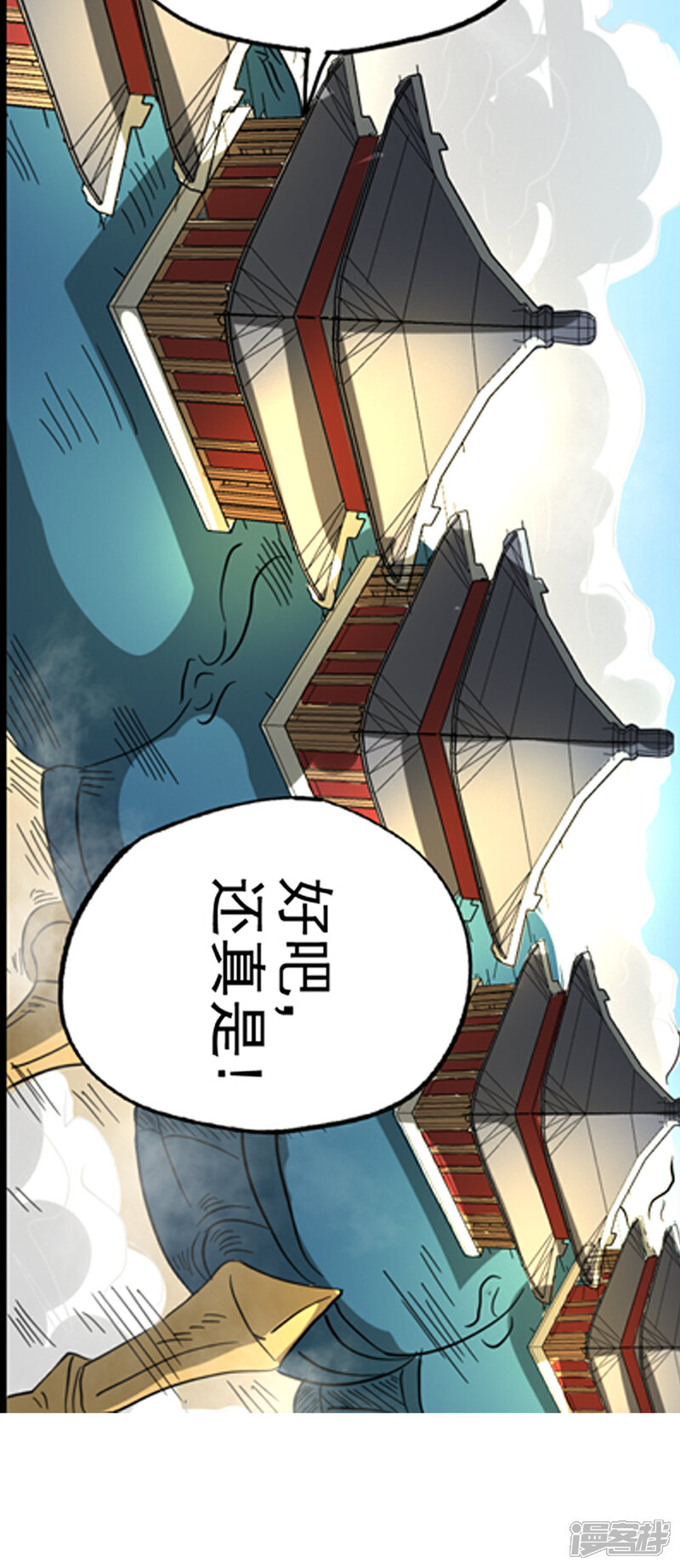 《书灵记》第91话 揍或者被揍 第13页