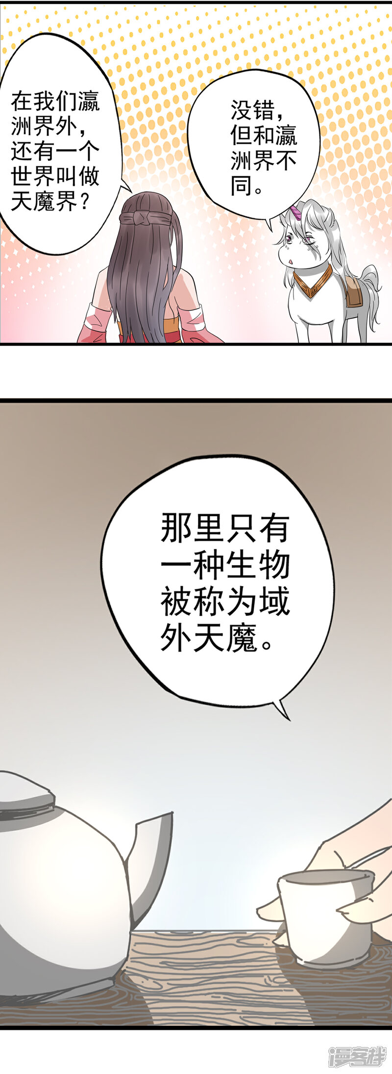 《书灵记》第91话 揍或者被揍 第17页