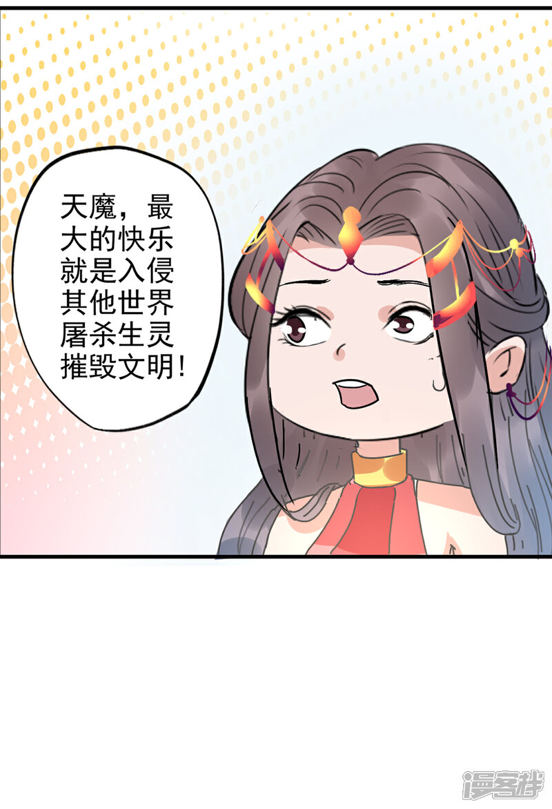 《书灵记》第91话 揍或者被揍 第18页