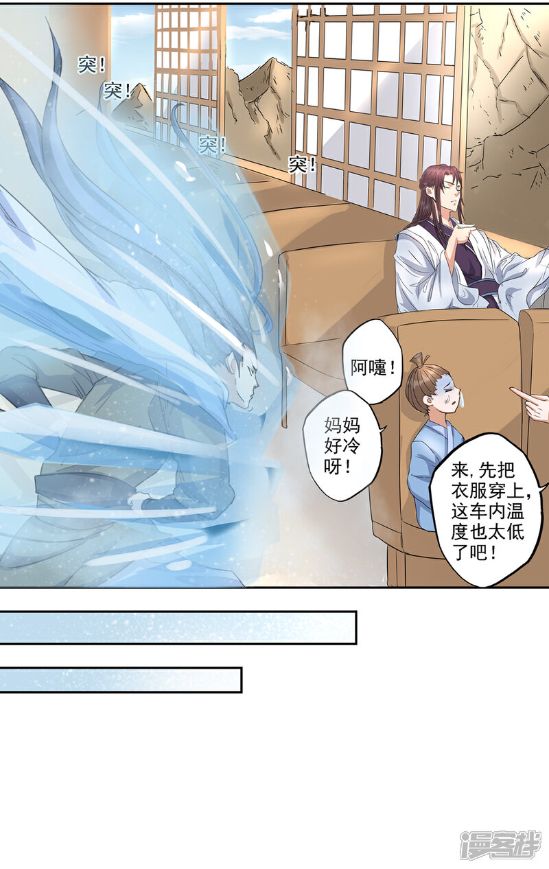 《书灵记》第91话 揍或者被揍 第6页