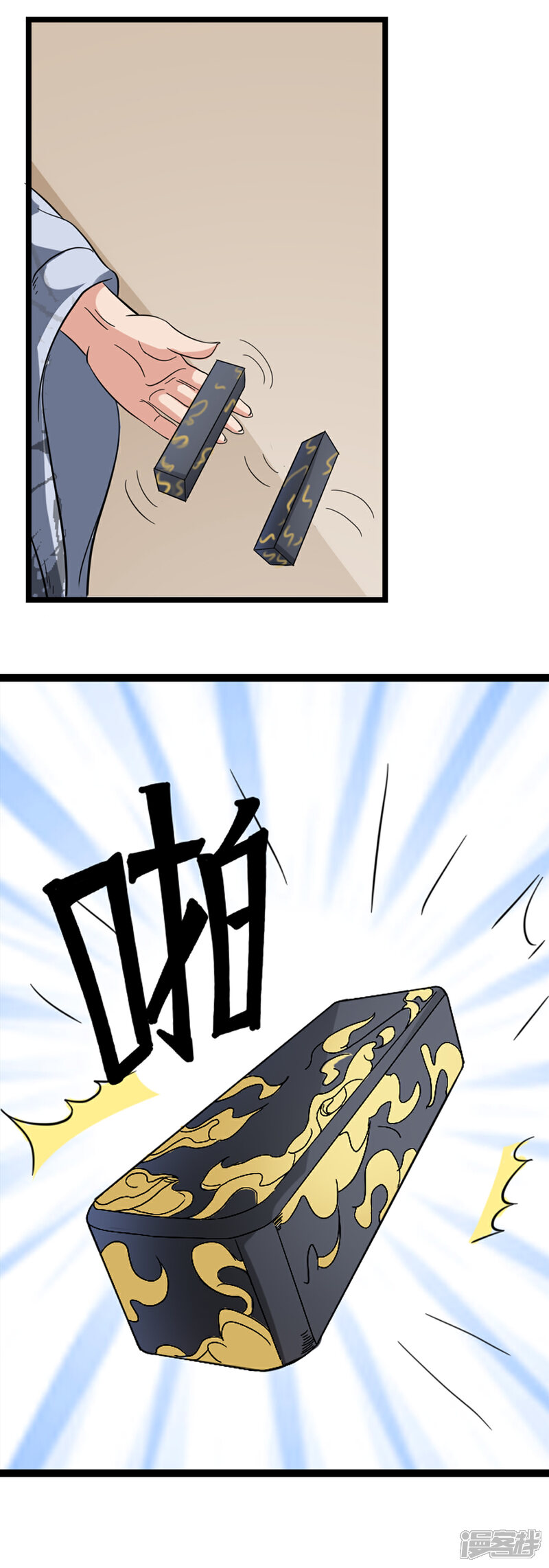 《书灵记》第91话 揍或者被揍 第9页