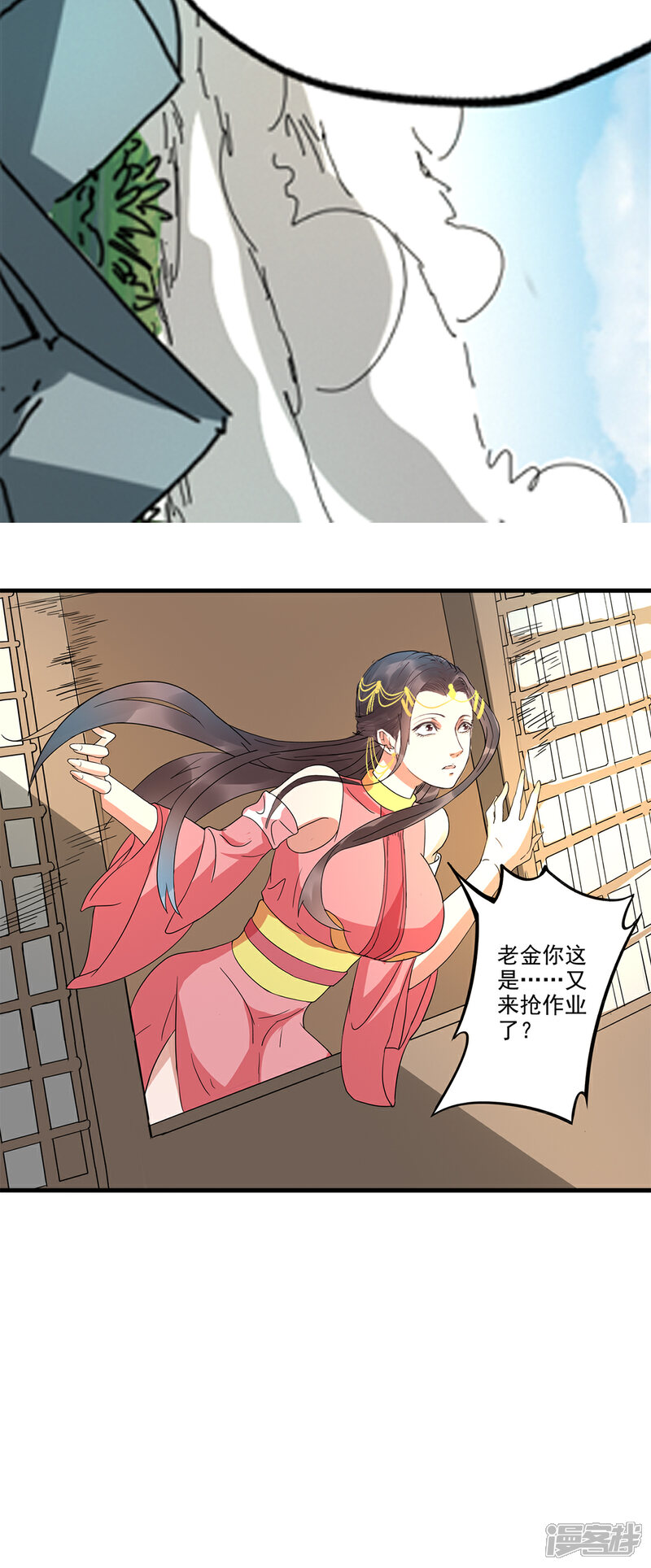 《书灵记》第92话 我们在灵书宫就在 第17页