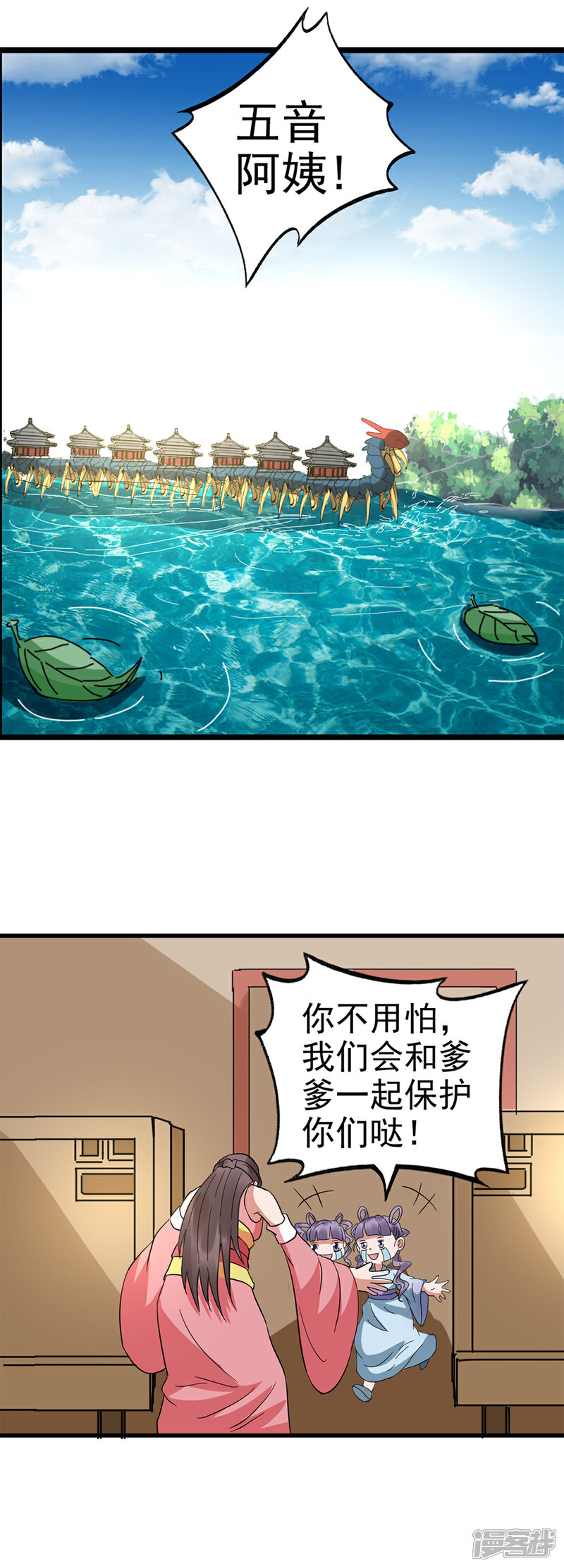 《书灵记》第92话 我们在灵书宫就在 第9页