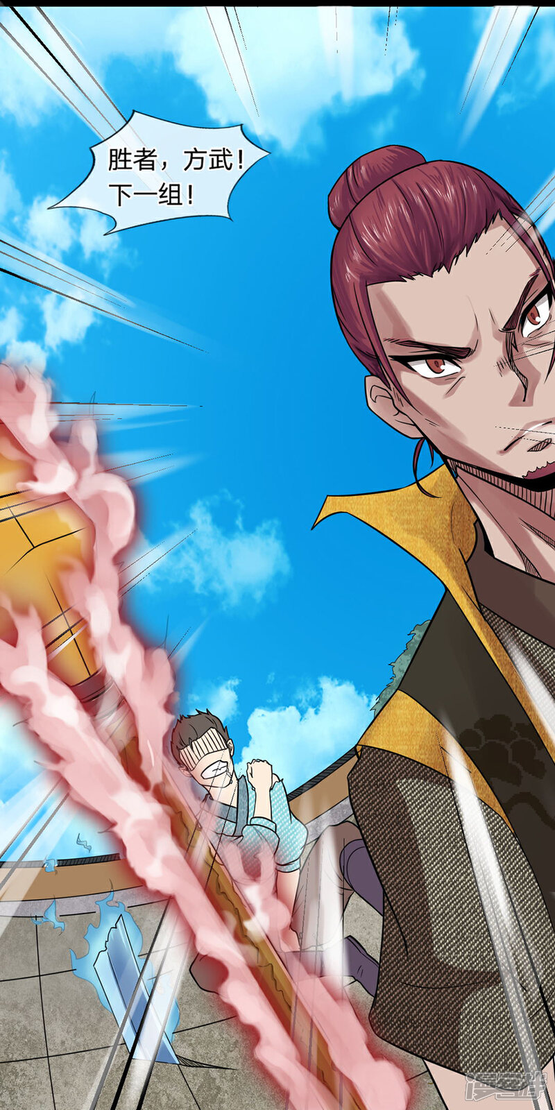 《无敌剑神》第2话 飞来横祸 第24页