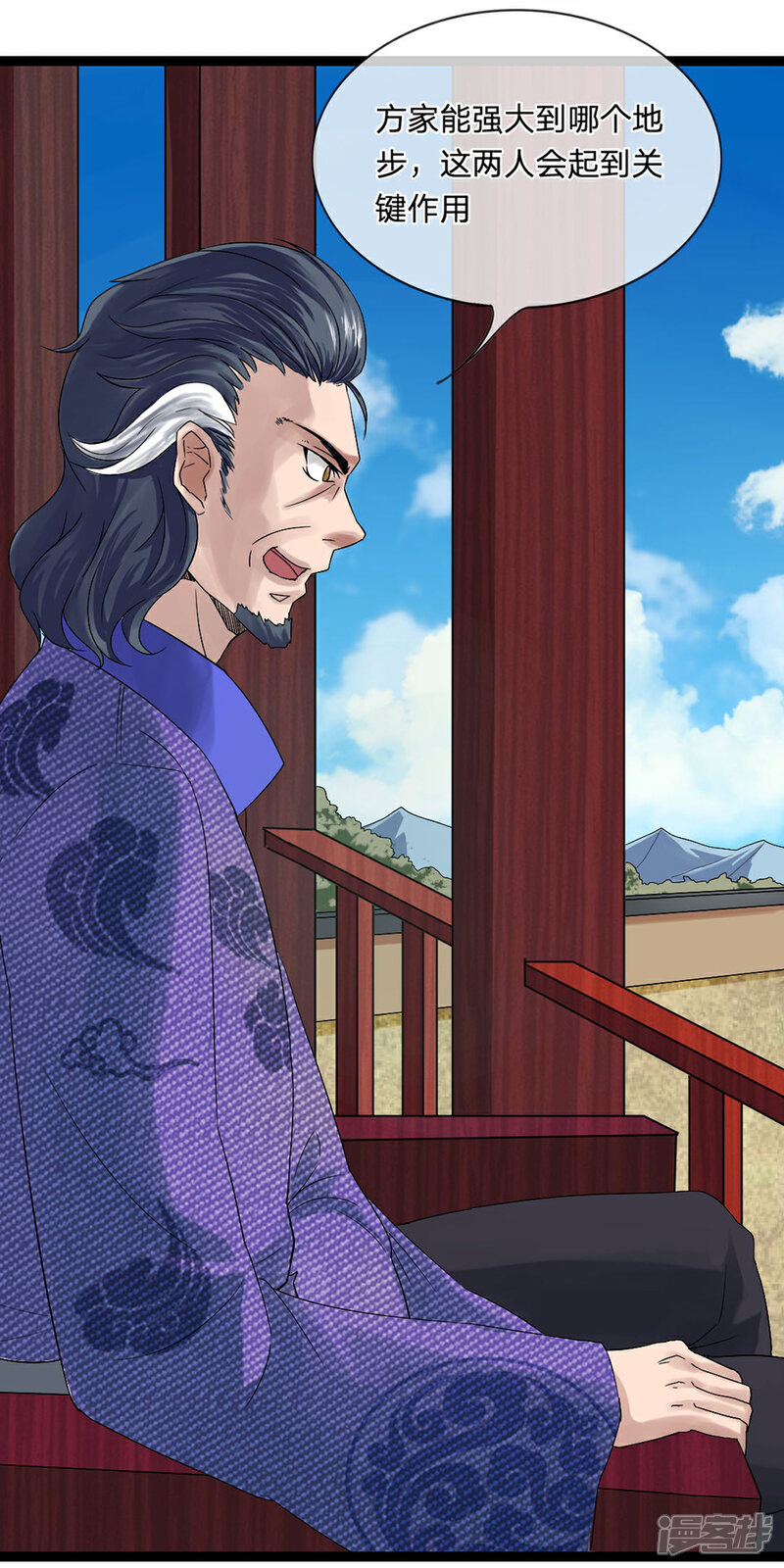 《无敌剑神》第2话 飞来横祸 第27页