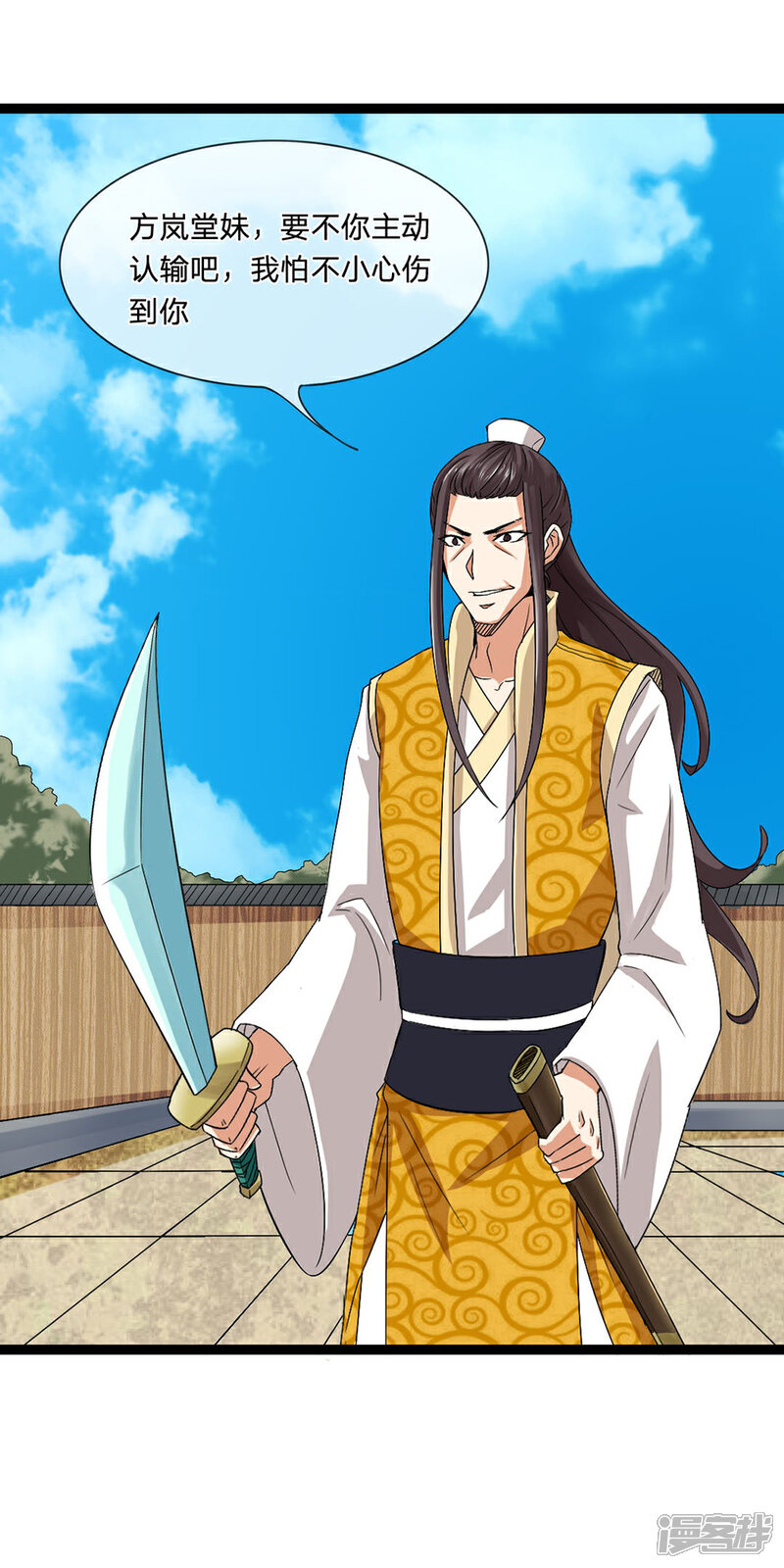 《无敌剑神》第2话 飞来横祸 第29页