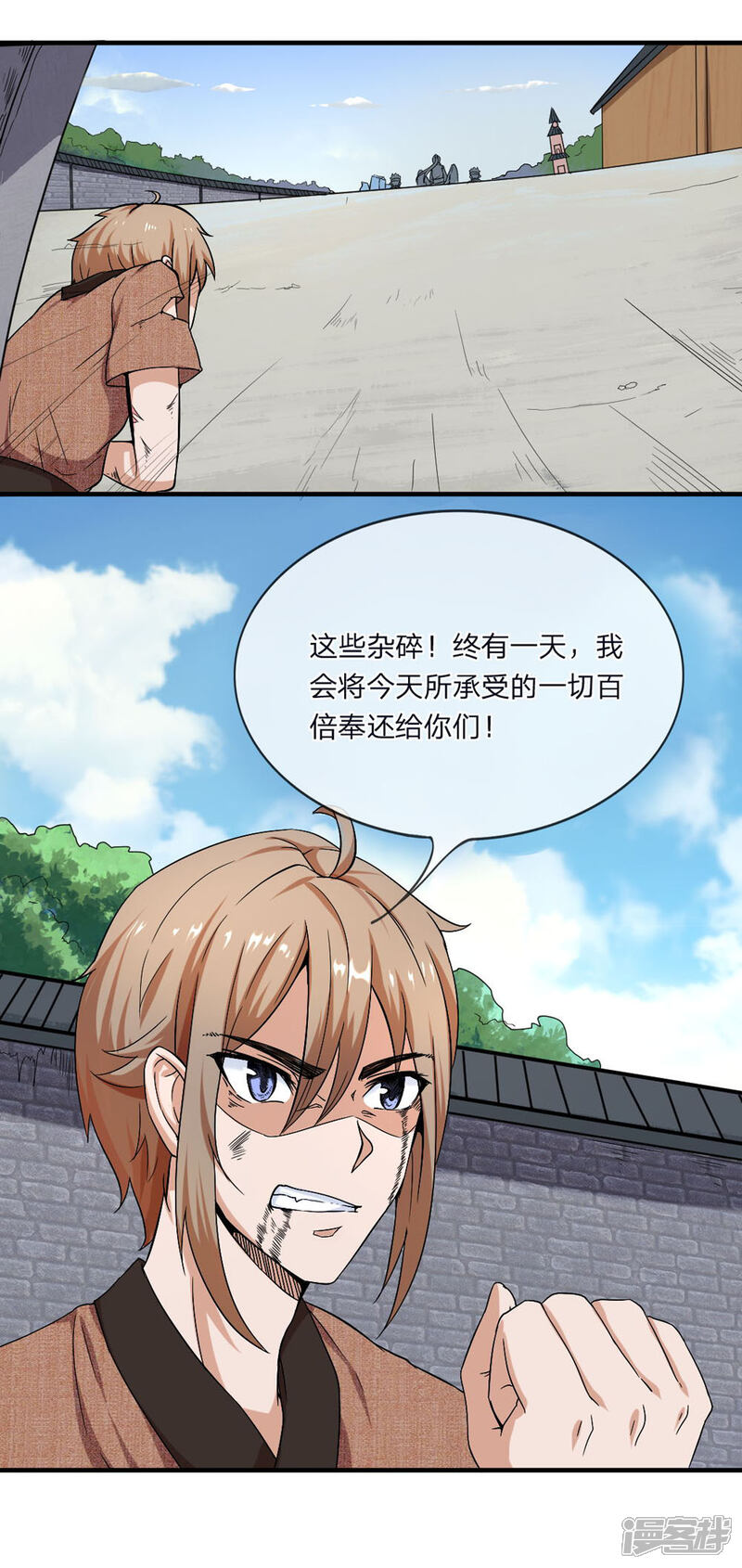 《无敌剑神》第1话 从天而降的是什么鬼？ 第13页