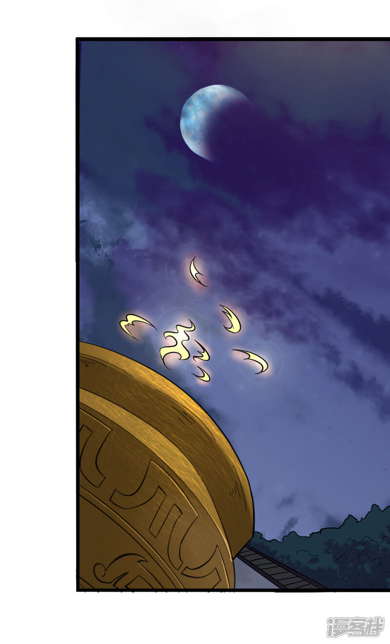 《无敌剑神》第1话 从天而降的是什么鬼？ 第30页