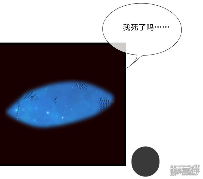 《无敌剑神》第1话 从天而降的是什么鬼？ 第34页