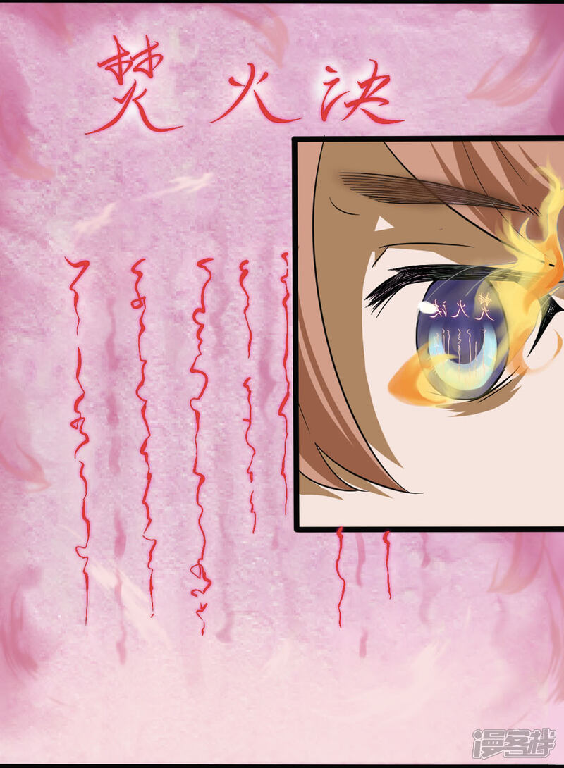 《无敌剑神》第1话 从天而降的是什么鬼？ 第49页