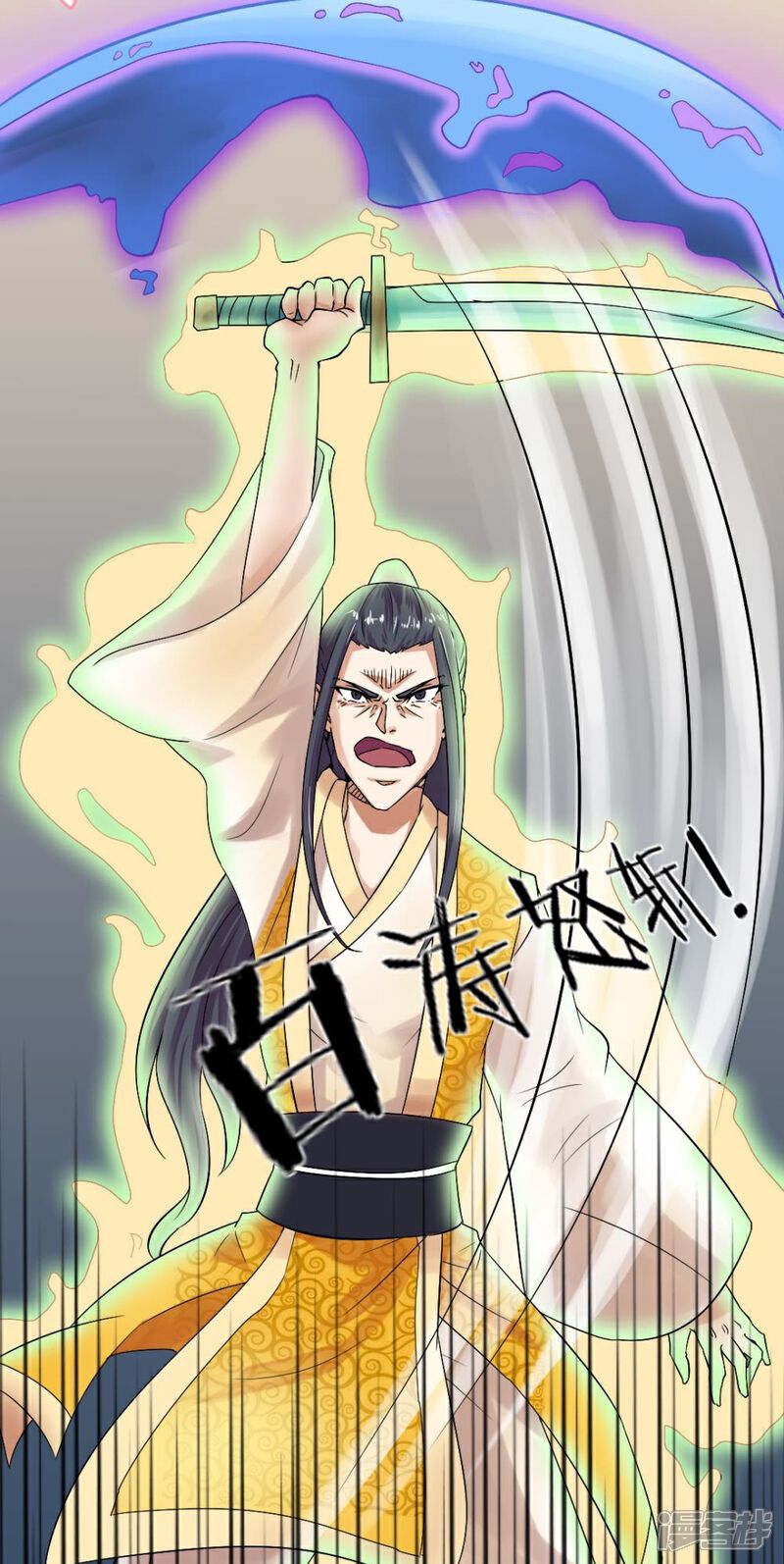 《无敌剑神》第3话 切磋 第10页