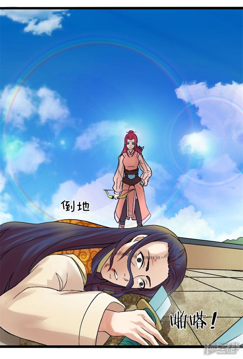 《无敌剑神》第3话 切磋 第15页