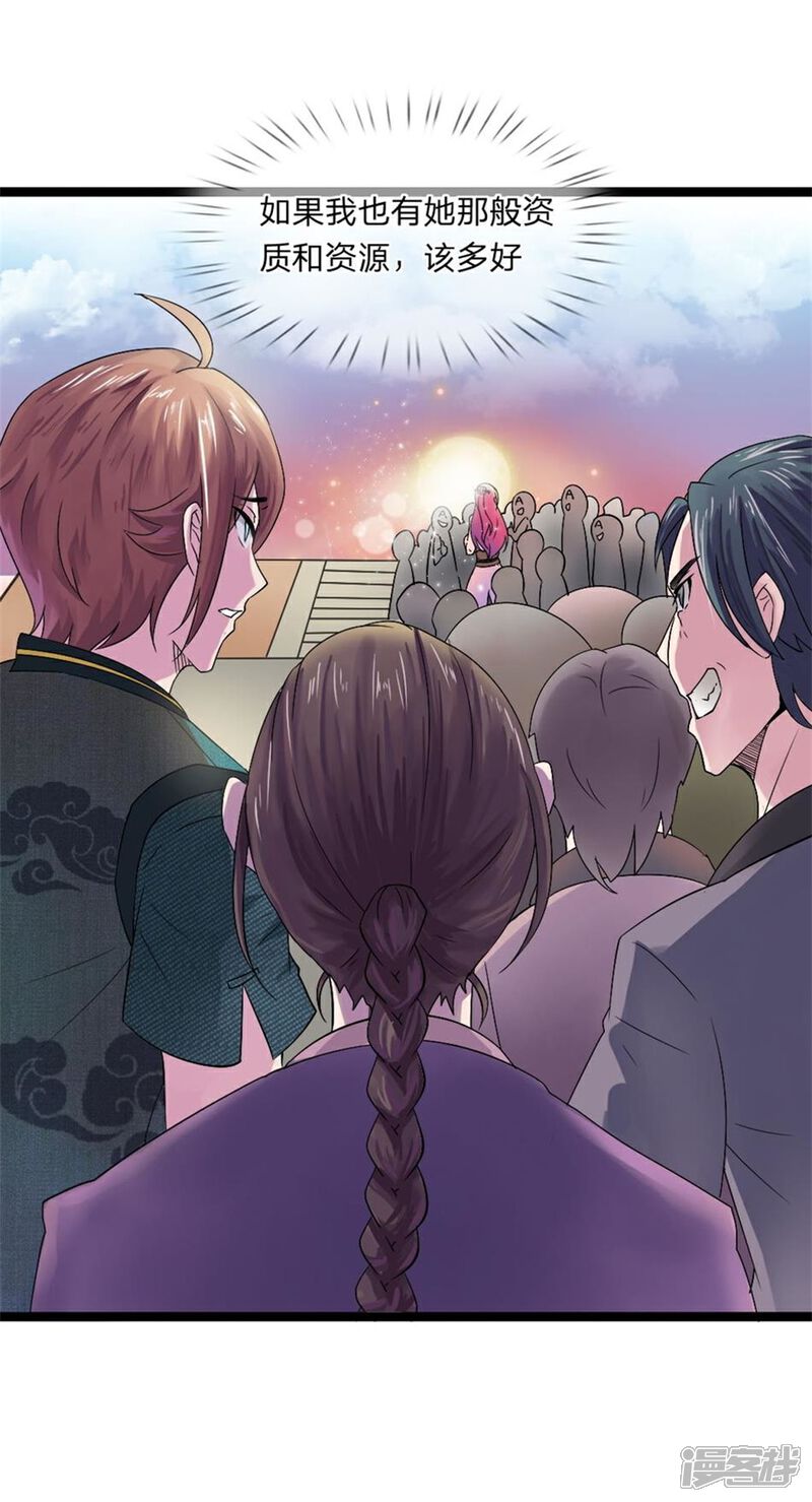 《无敌剑神》第3话 切磋 第20页