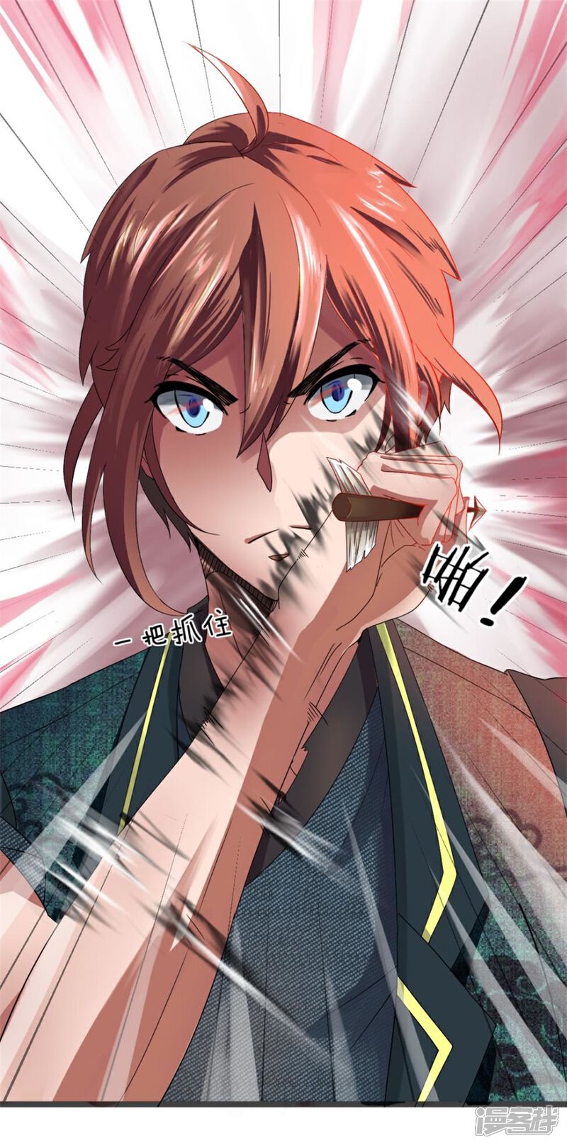 《无敌剑神》第3话 切磋 第2页