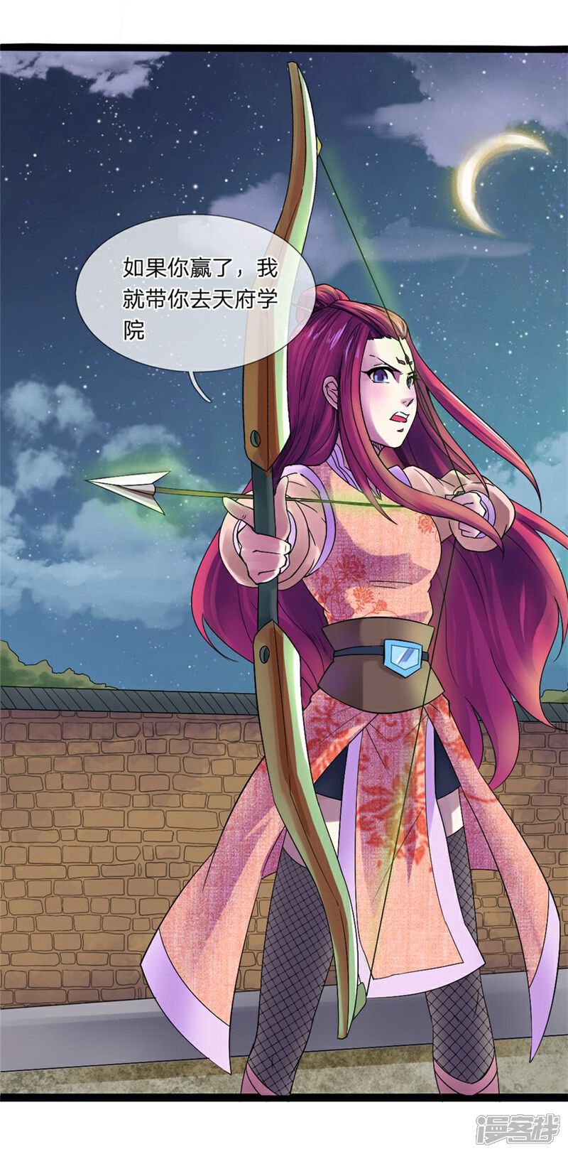 《无敌剑神》第3话 切磋 第31页