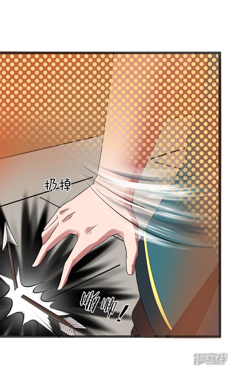 《无敌剑神》第3话 切磋 第3页
