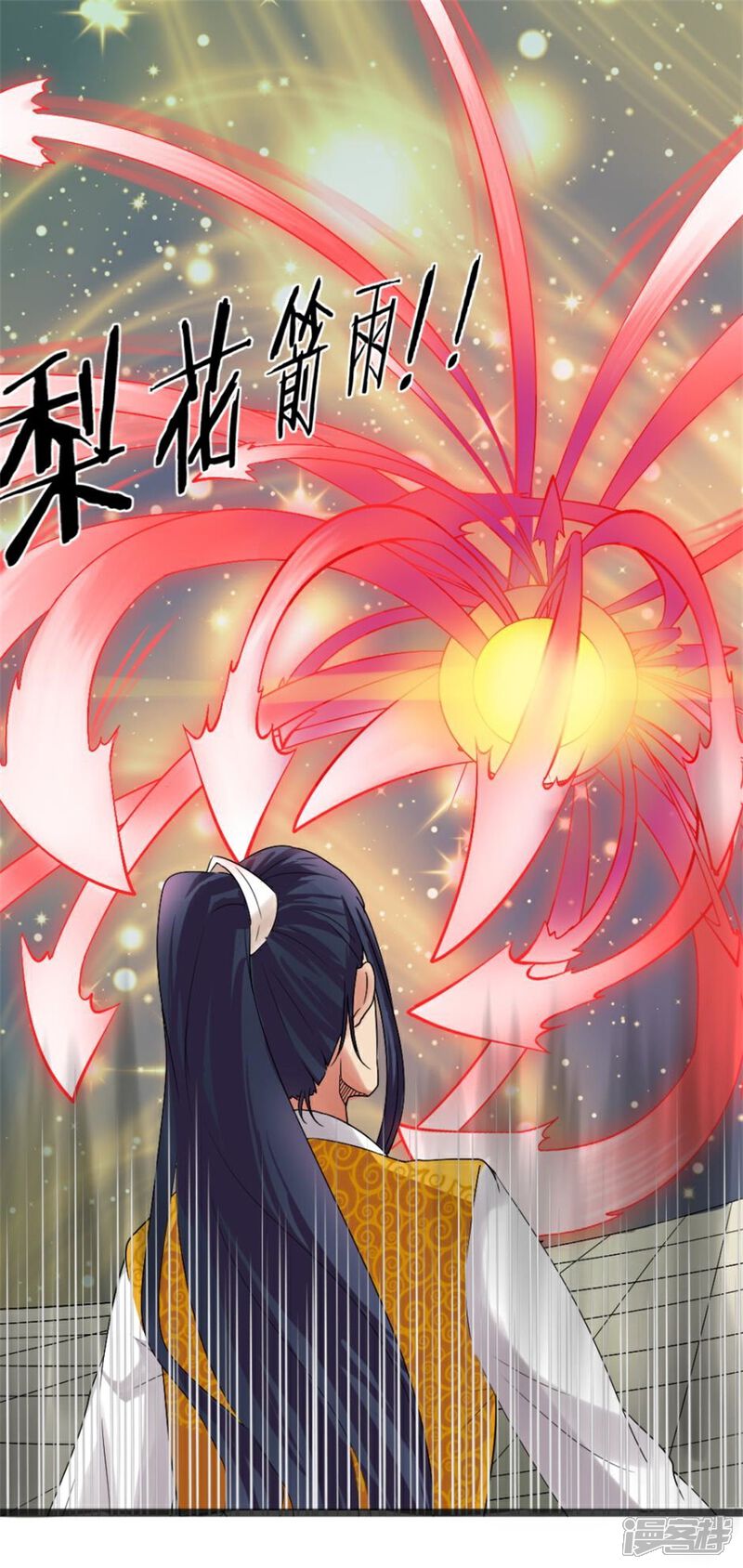 《无敌剑神》第3话 切磋 第9页