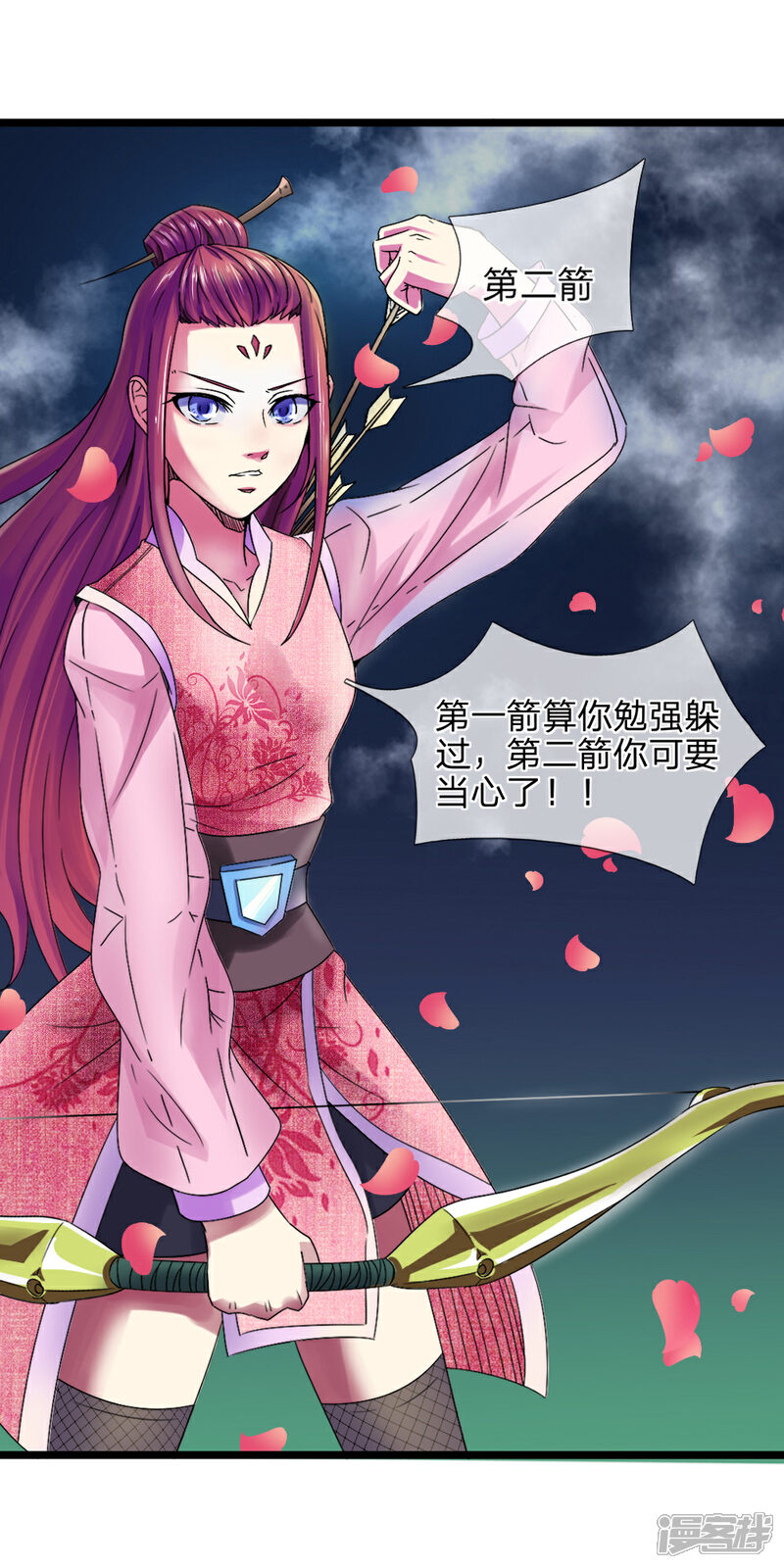 《无敌剑神》第4话 承认了 第11页