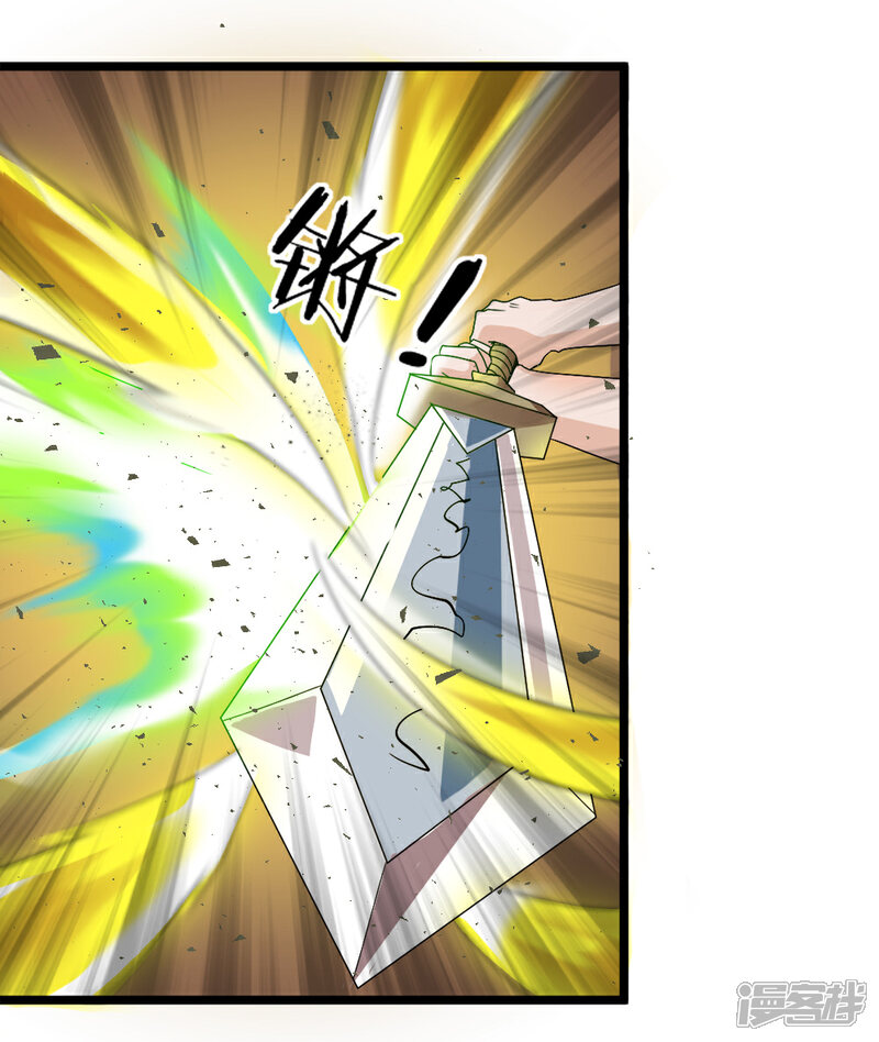 《无敌剑神》第4话 承认了 第20页