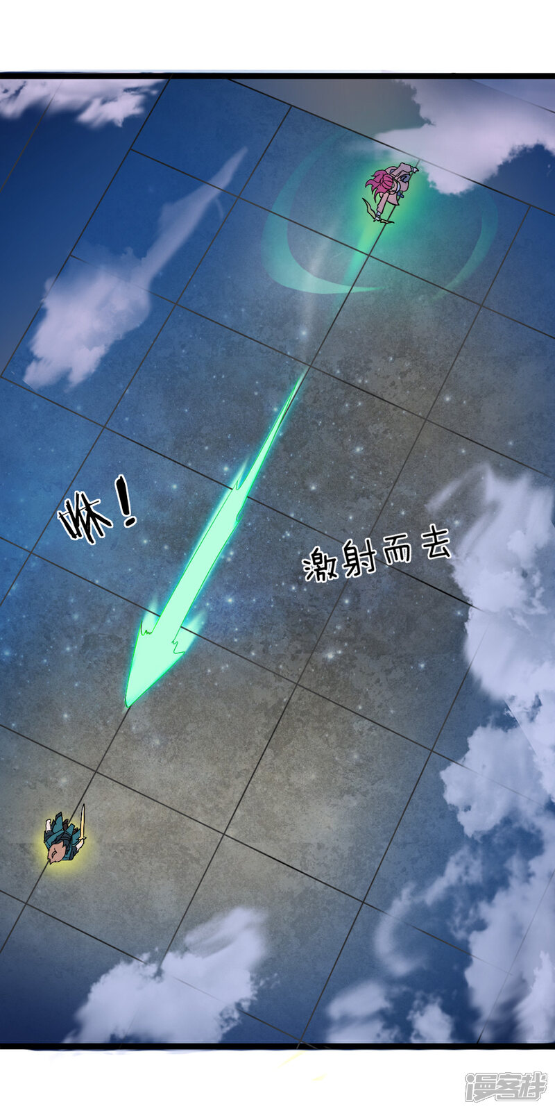 《无敌剑神》第4话 承认了 第4页