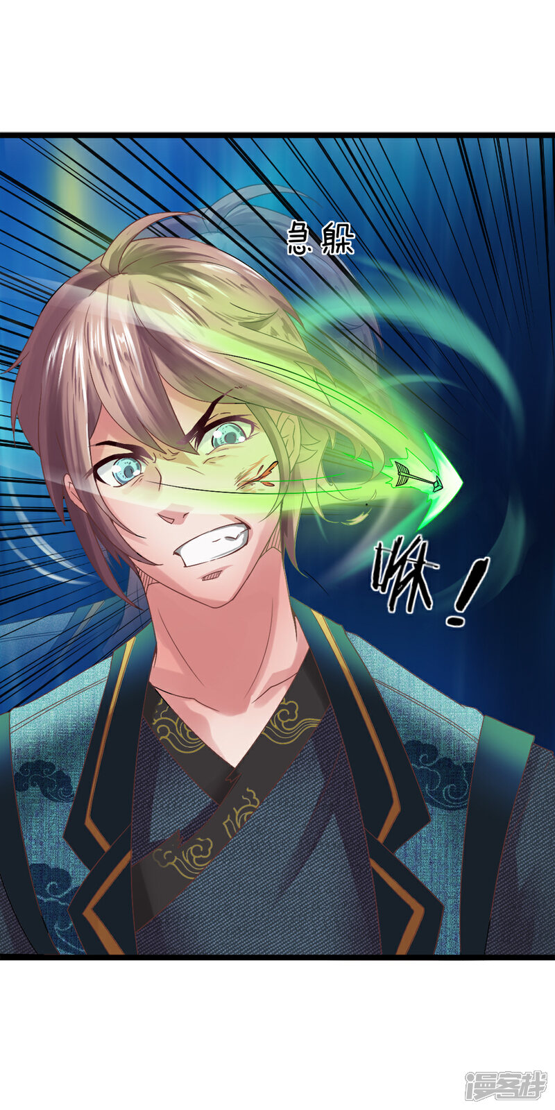 《无敌剑神》第4话 承认了 第9页