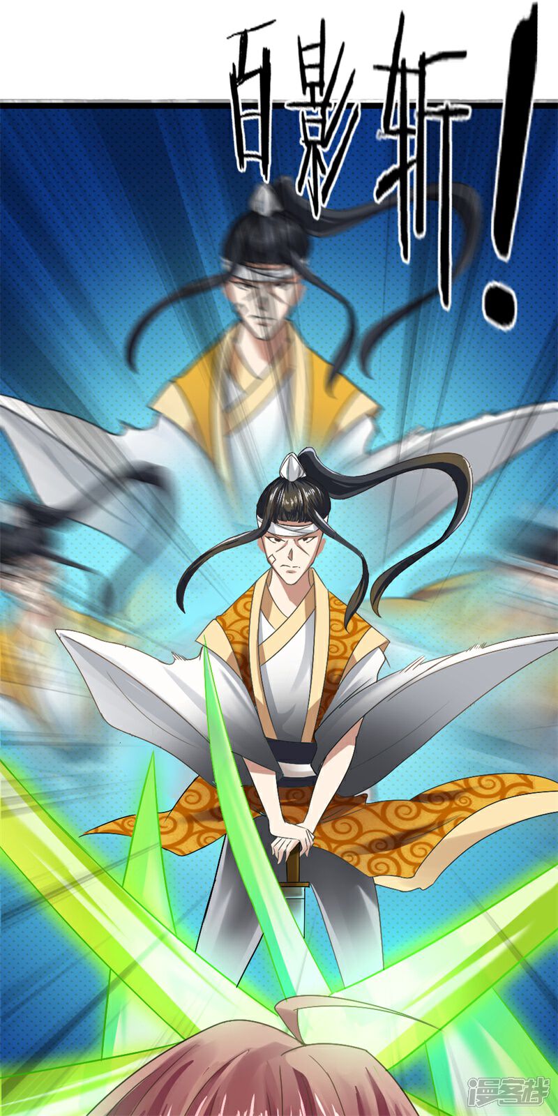 《无敌剑神》第6话 决一死战 第14页