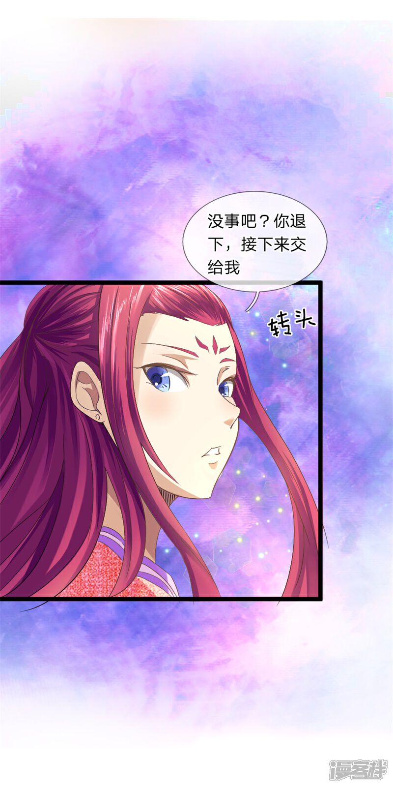 《无敌剑神》第6话 决一死战 第17页