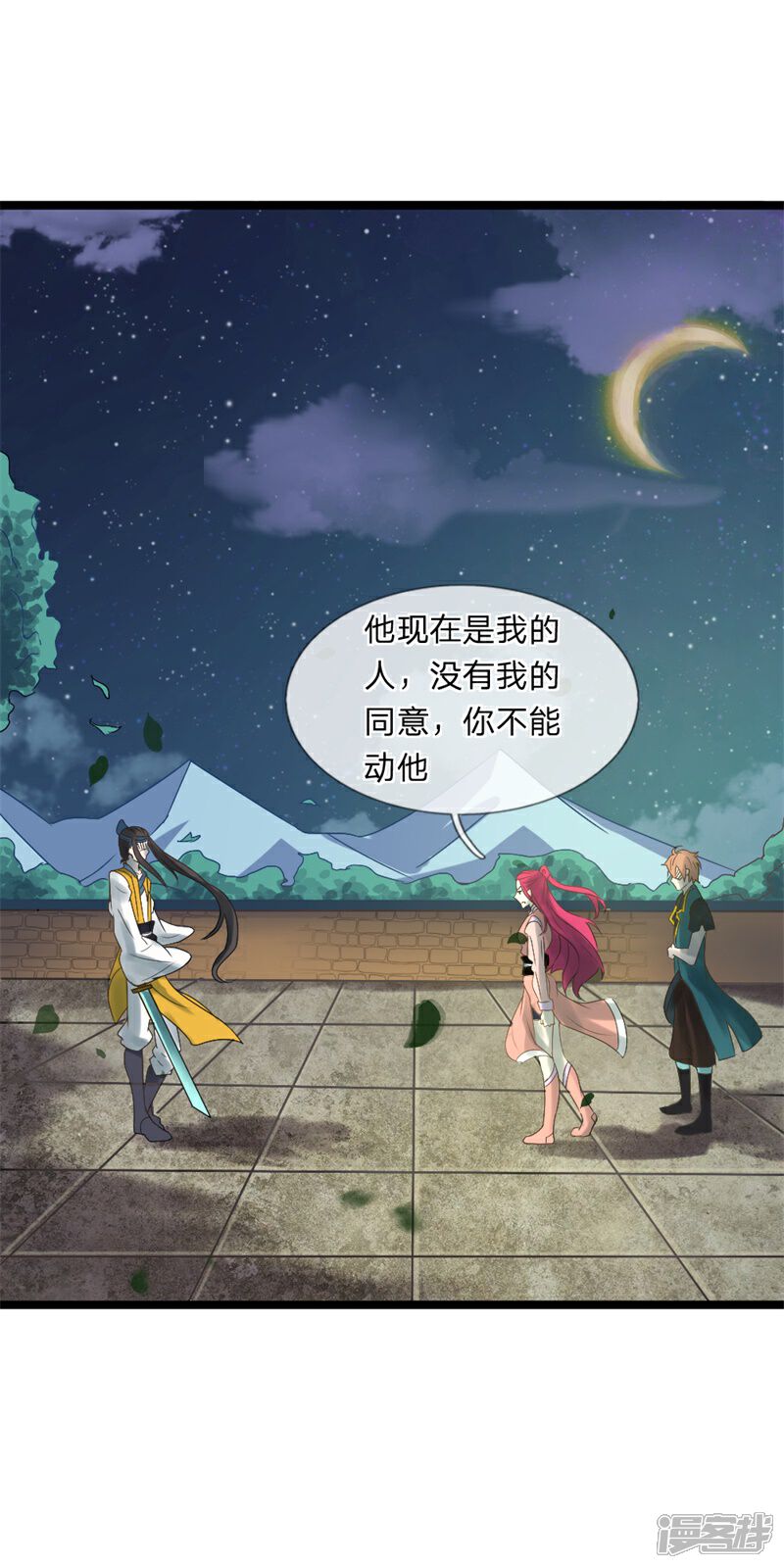 《无敌剑神》第6话 决一死战 第19页