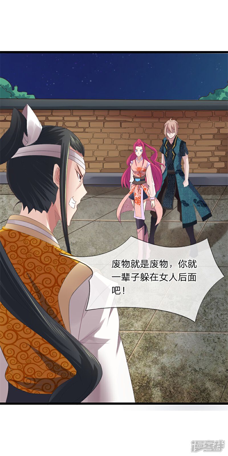 《无敌剑神》第6话 决一死战 第21页