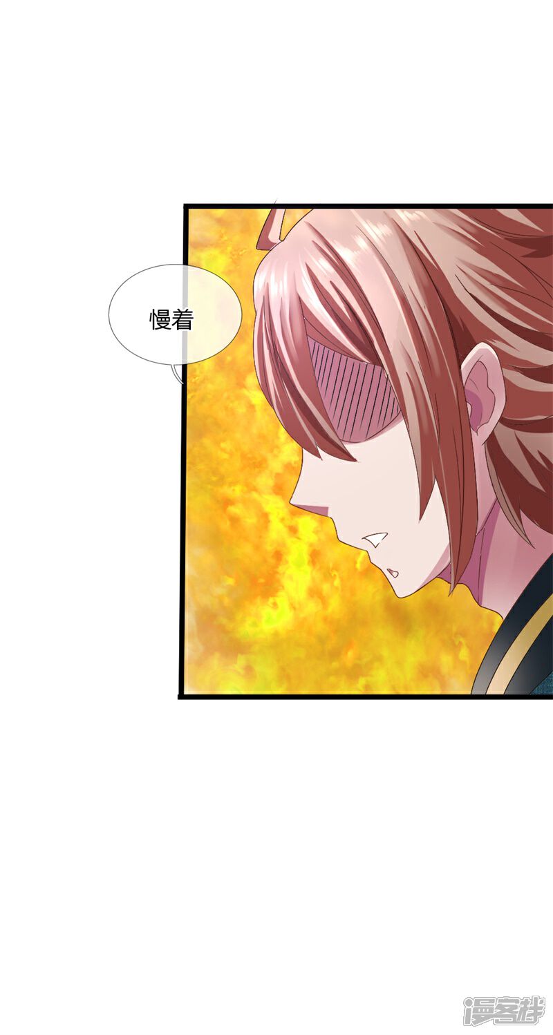 《无敌剑神》第6话 决一死战 第22页