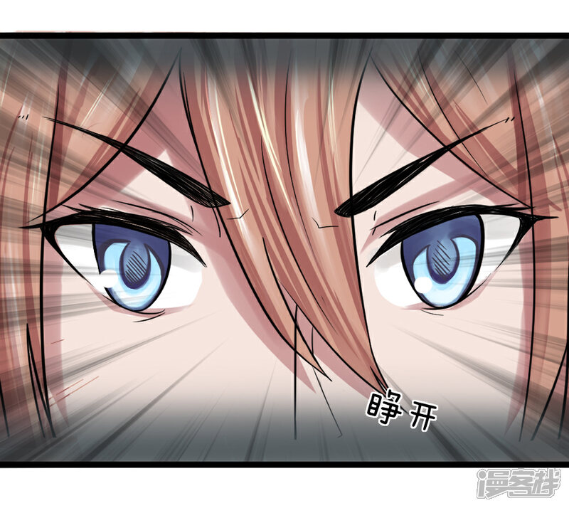《无敌剑神》第5话 二阶兵徒 第16页