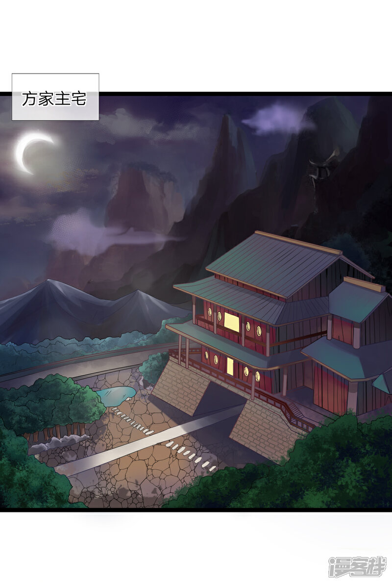《无敌剑神》第5话 二阶兵徒 第1页