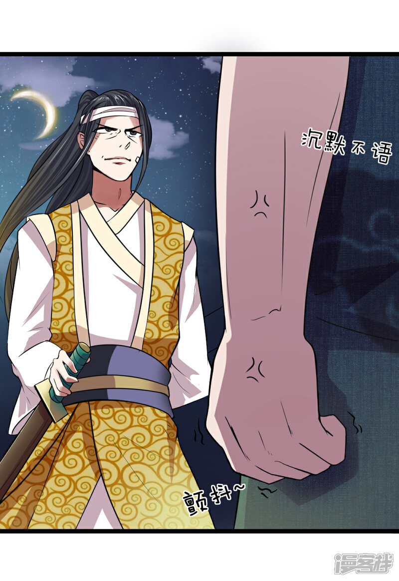 《无敌剑神》第5话 二阶兵徒 第24页