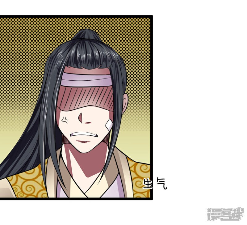《无敌剑神》第5话 二阶兵徒 第25页
