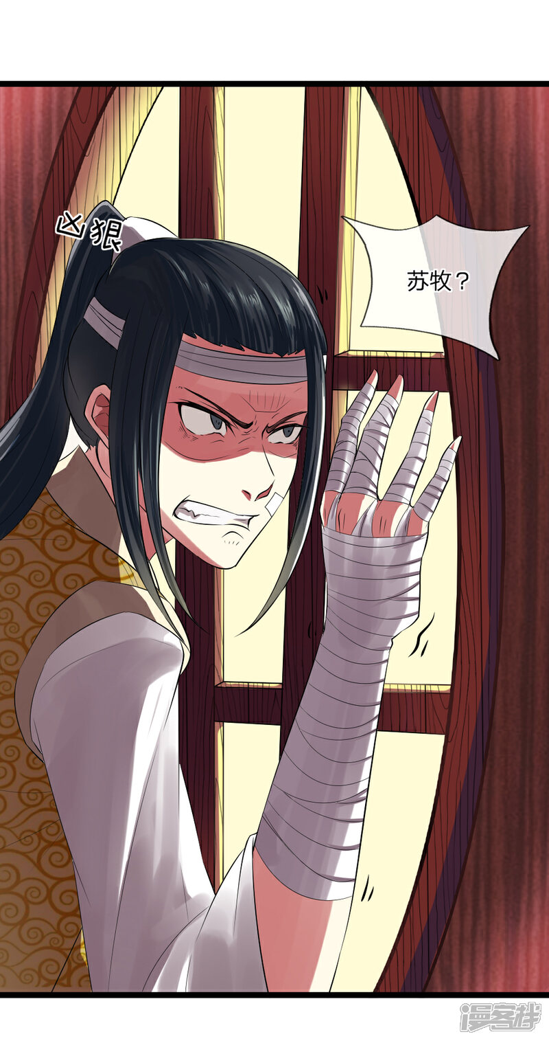 《无敌剑神》第5话 二阶兵徒 第9页