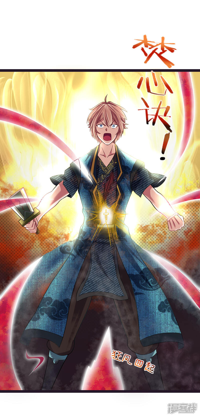 《无敌剑神》第7话 谁说我没有兵器 第16页
