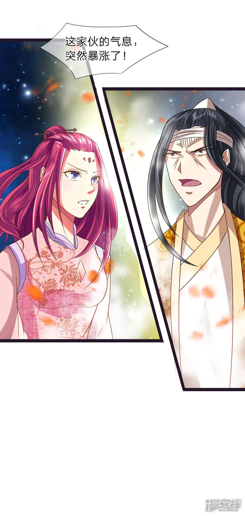 《无敌剑神》第7话 谁说我没有兵器 第17页